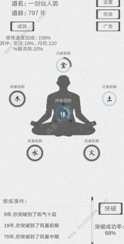 修炼之地最新版下载指南与体验分享