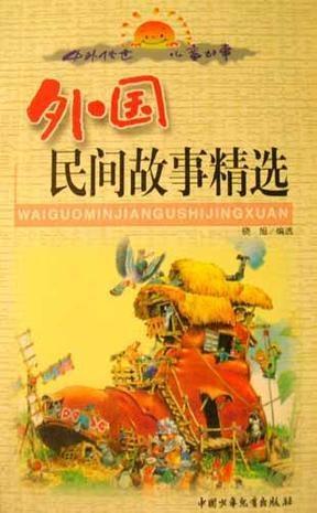 郁秀才的奇妙阅读世界探索