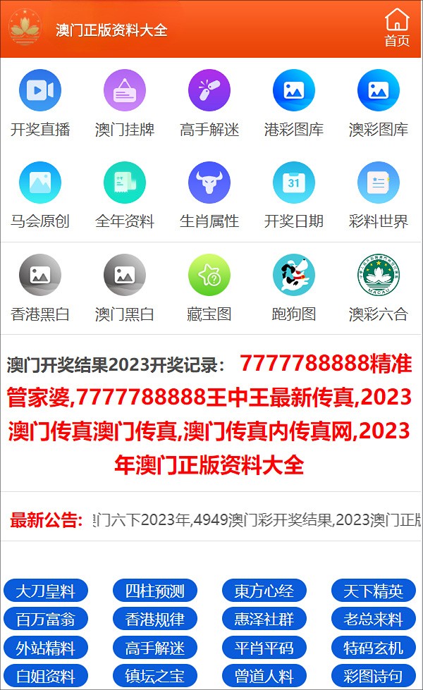 澳门精准三肖三码资料内部|精选解释解析落实