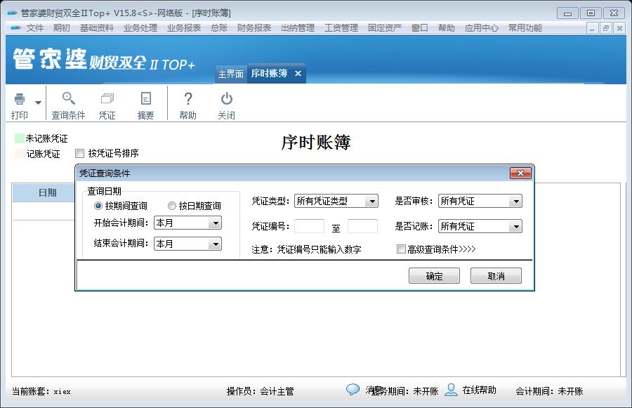 管家婆精准资料马会传真|精选解释解析落实