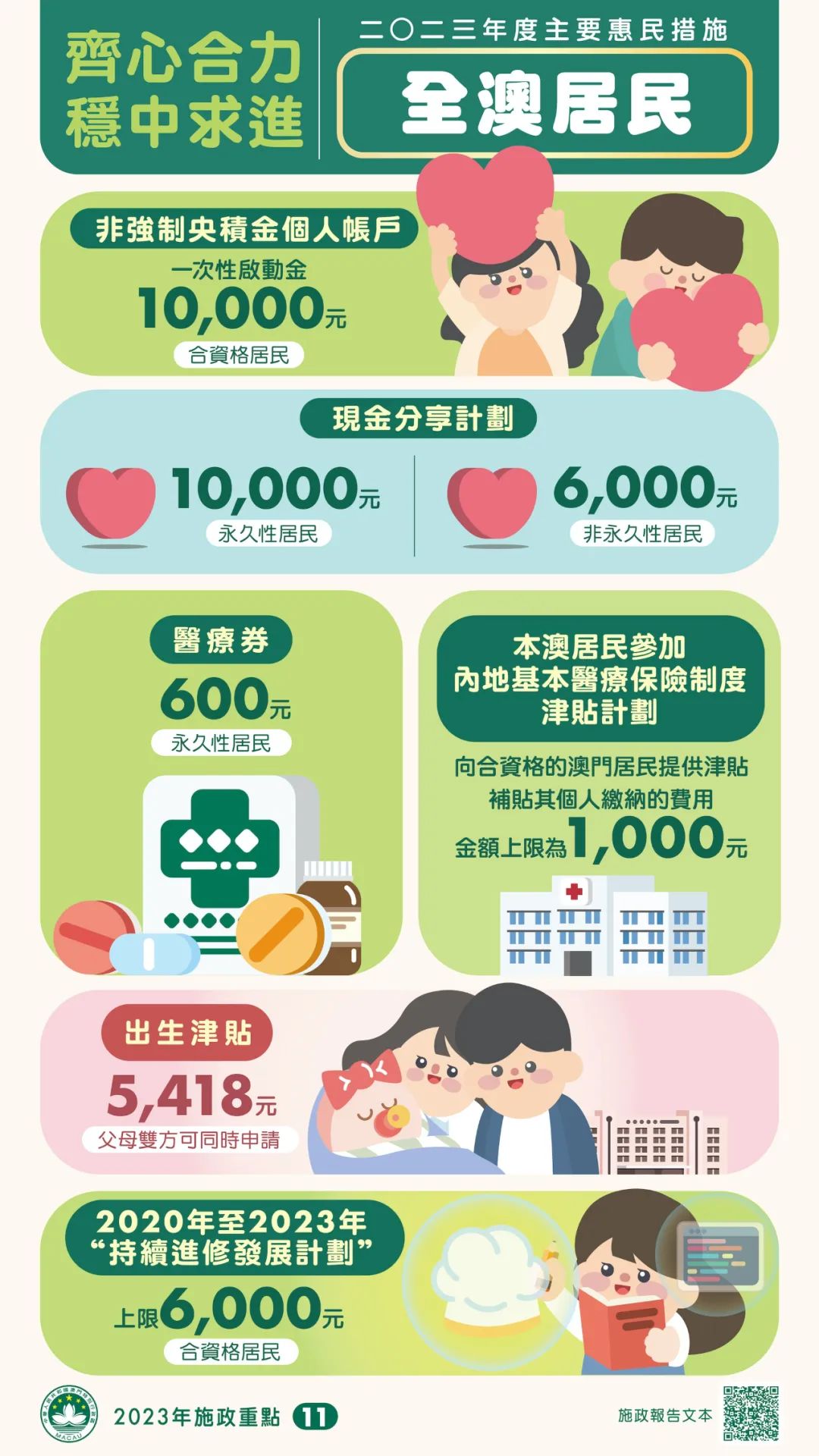 2024澳门正版平特一肖|精选解释解析落实