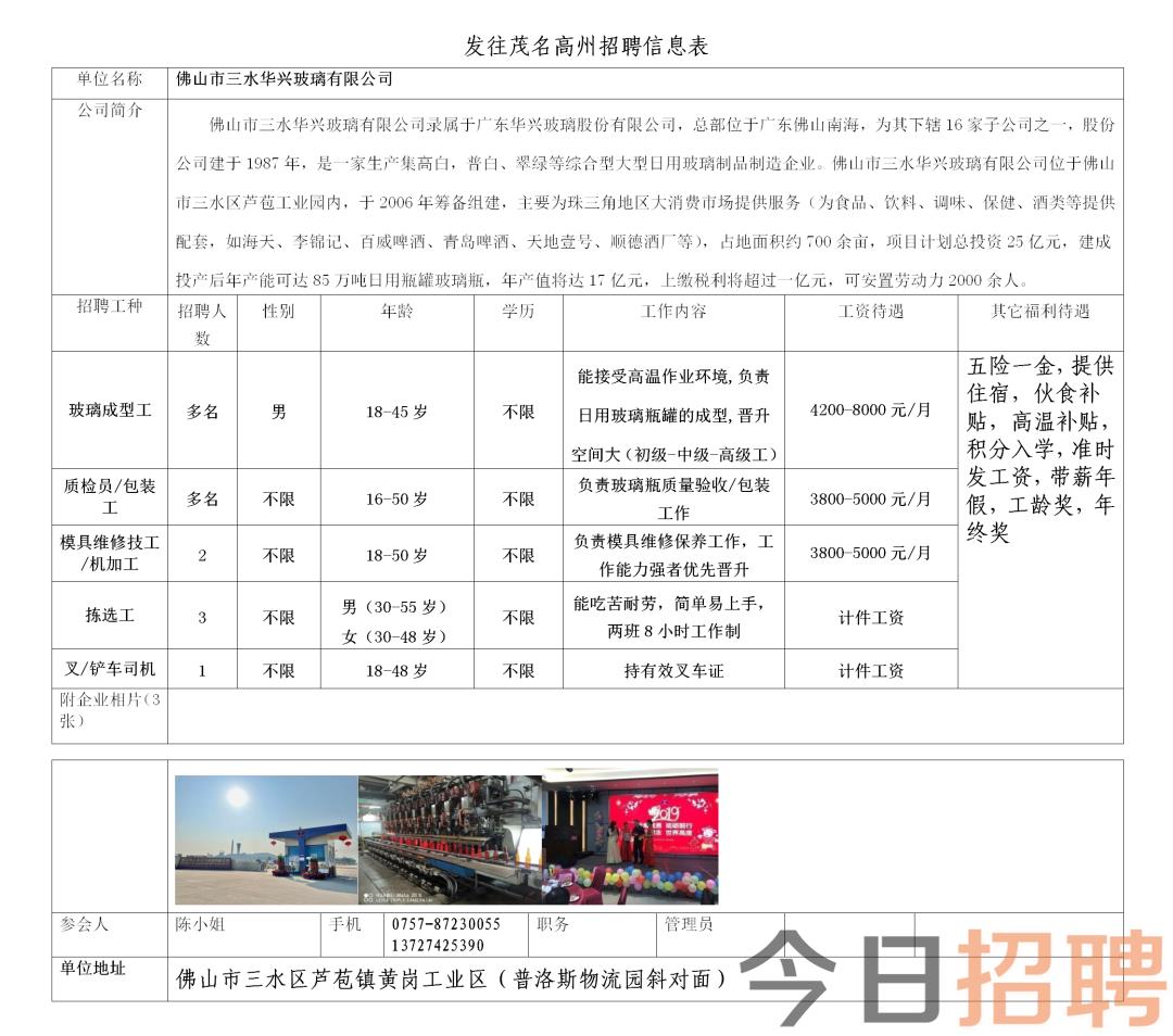 虎门注塑领班招聘启事，高效生产团队核心角色招募