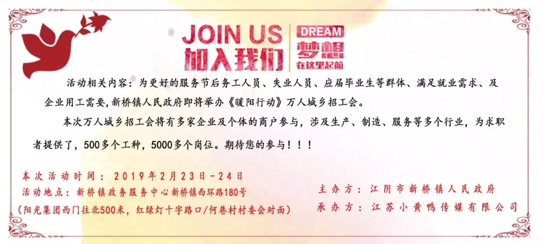 宁夏如意集团招聘启事，携手共创未来，寻找杰出人才伙伴