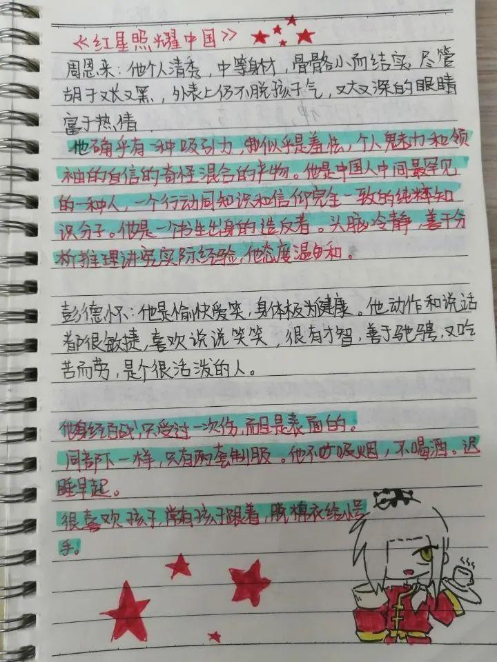 初中优秀段落摘抄集锦最新版