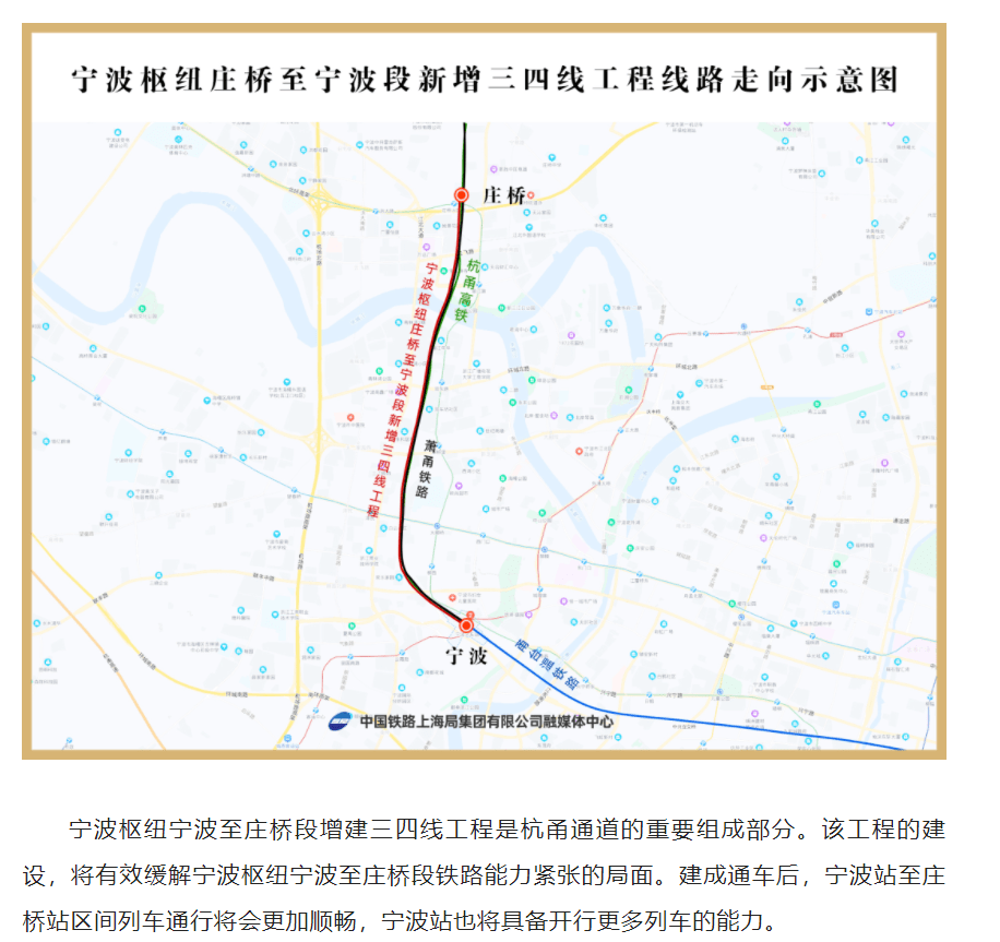 庄桥三四线扩建最新进展更新
